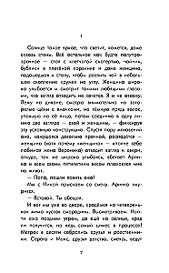 Сновидец