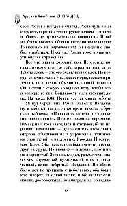 Сновидец