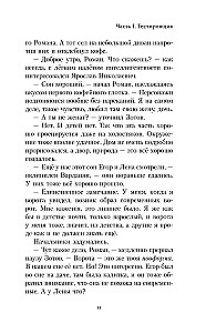 Сновидец