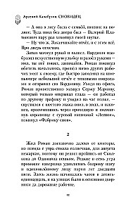 Сновидец