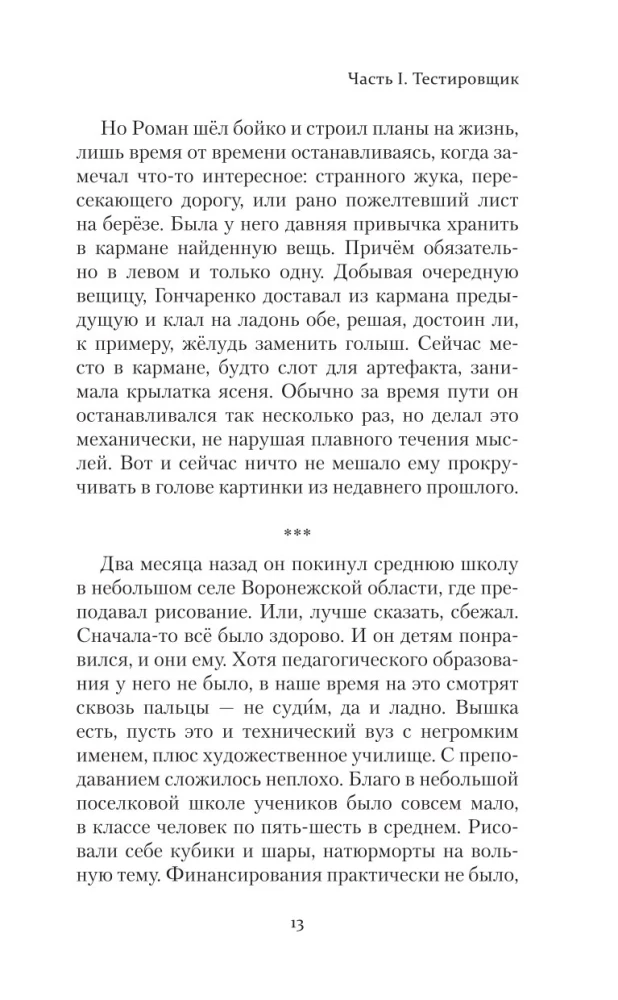 Сновидец