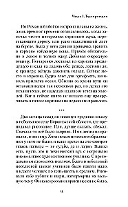 Сновидец