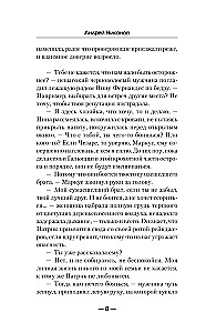 Ģimenes karš