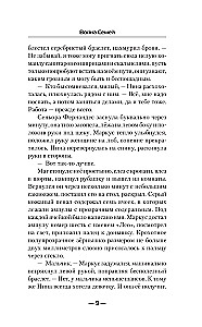 Ģimenes karš