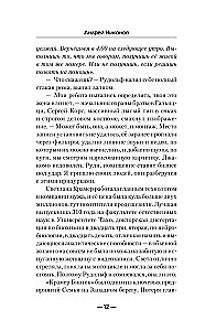 Ģimenes karš
