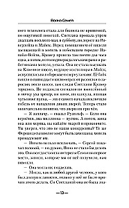 Ģimenes karš