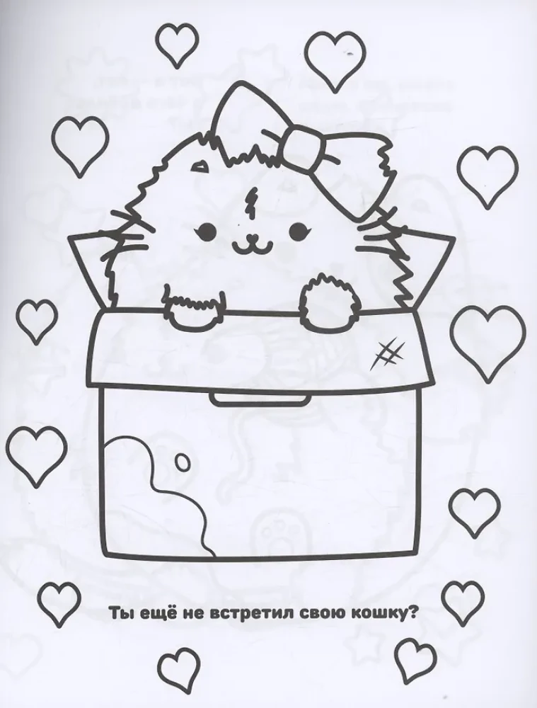 Purring with Pushmiau: Coloring Book for Happiness