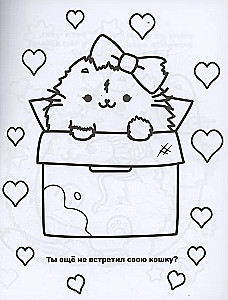 Purring with Pushmiau: Coloring Book for Happiness