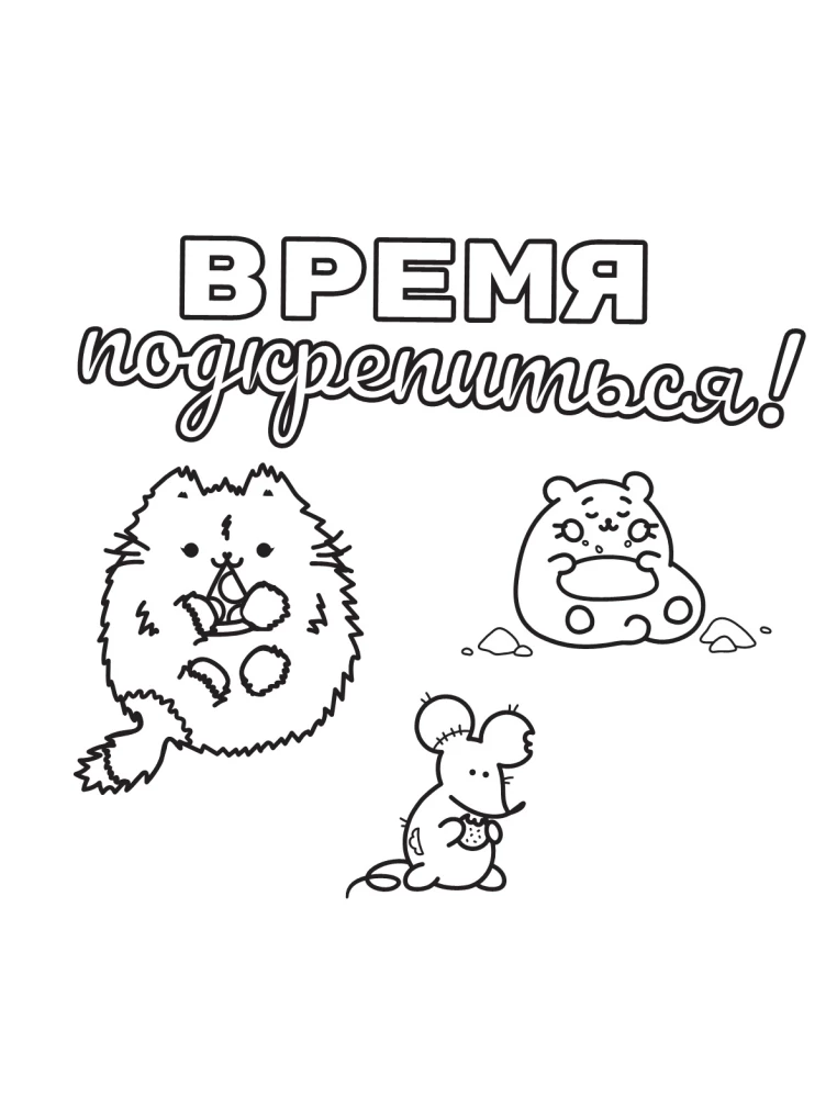 One Day of Pushmyau. Color and Relax