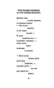 Хорошее отношение к лошадям. Стихотворения для детей