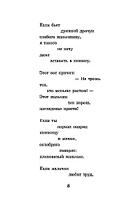 Хорошее отношение к лошадям. Стихотворения для детей