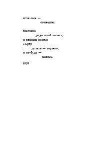 Хорошее отношение к лошадям. Стихотворения для детей