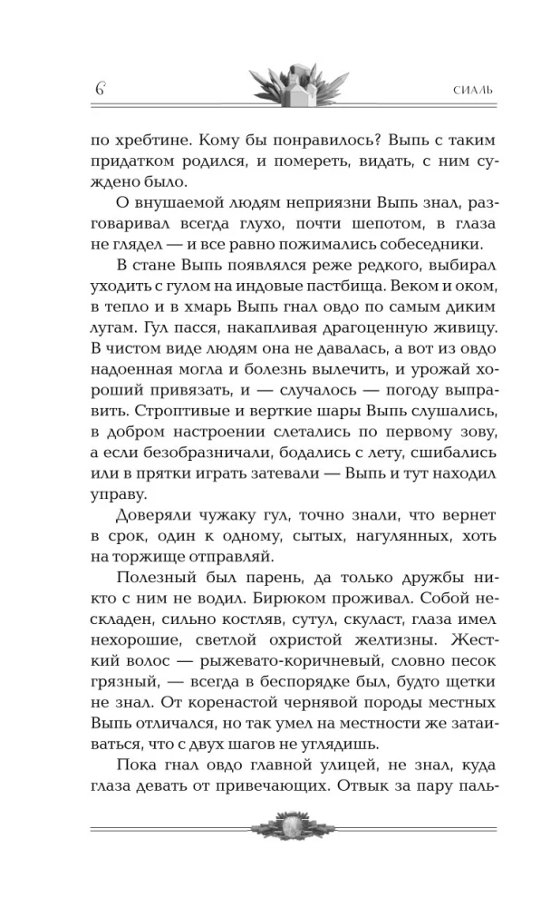Сиаль