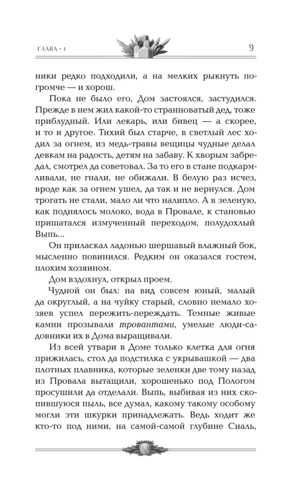 Сиаль