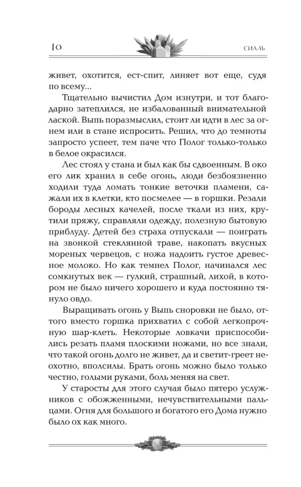 Сиаль