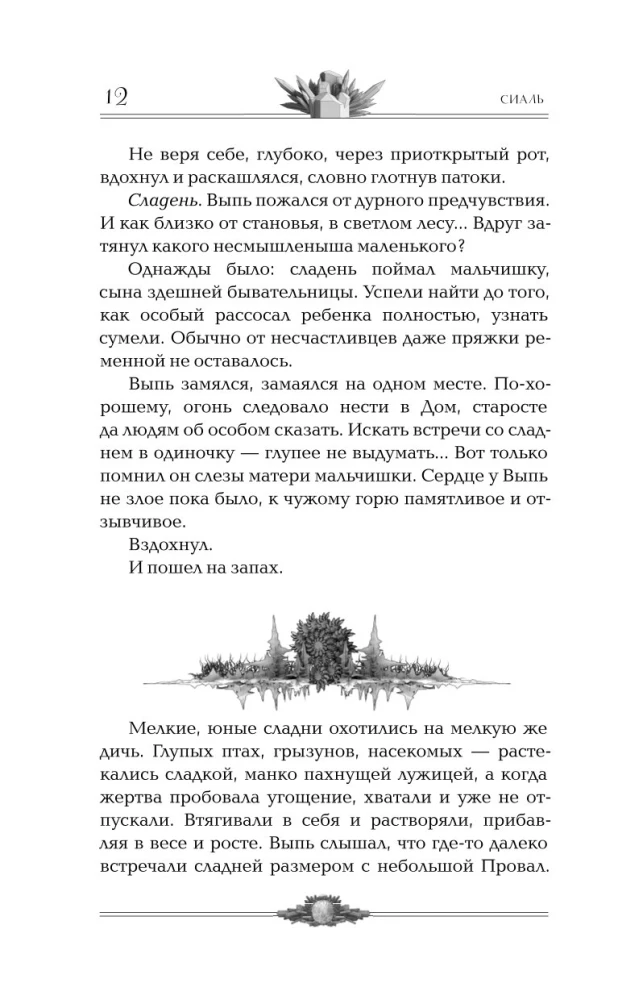 Сиаль