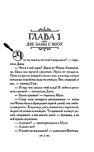 Noslēpums par pazudušo dārgumu