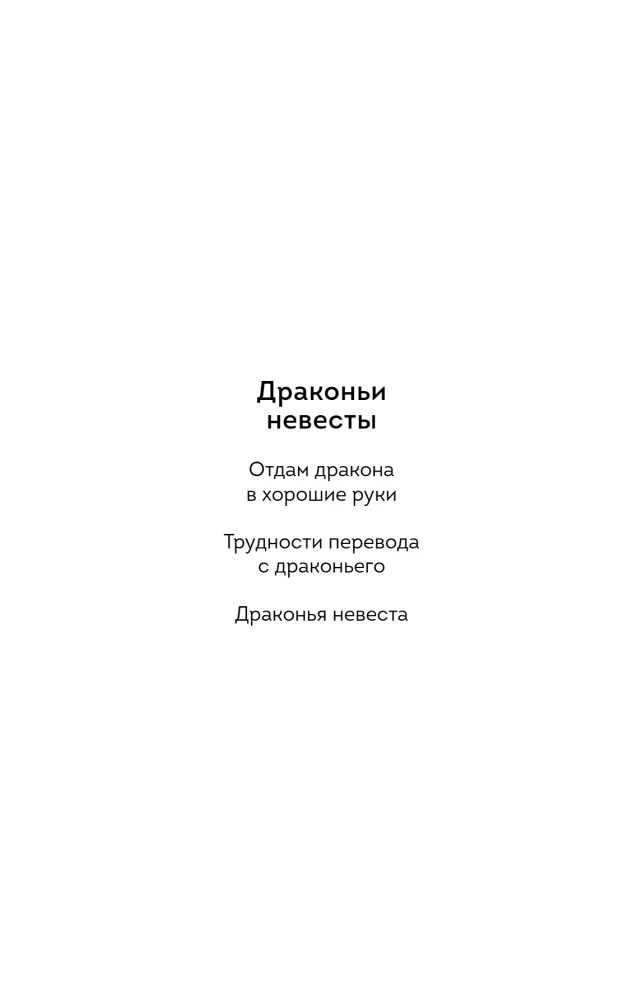 Отдам дракона в хорошие руки