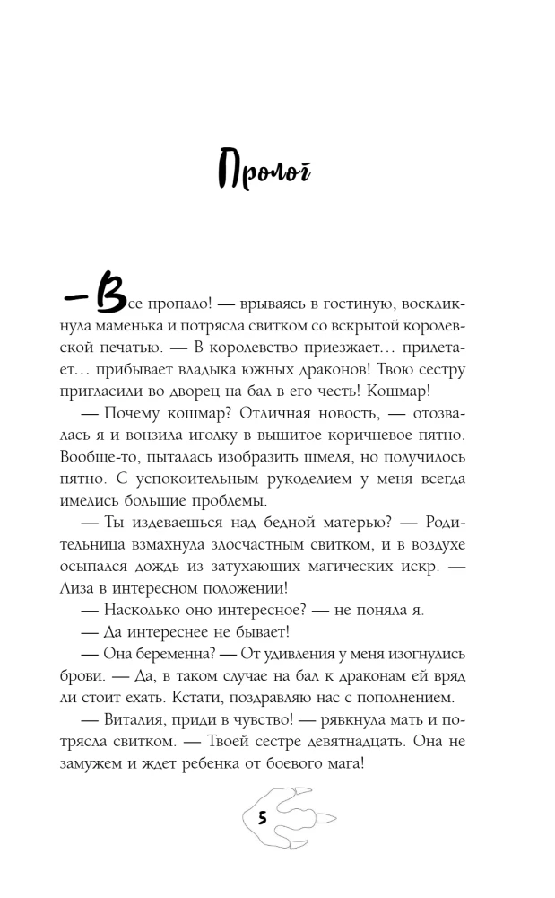 Отдам дракона в хорошие руки