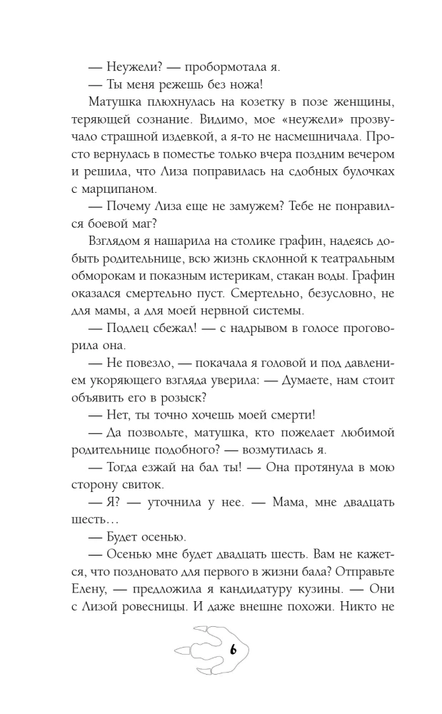 Отдам дракона в хорошие руки