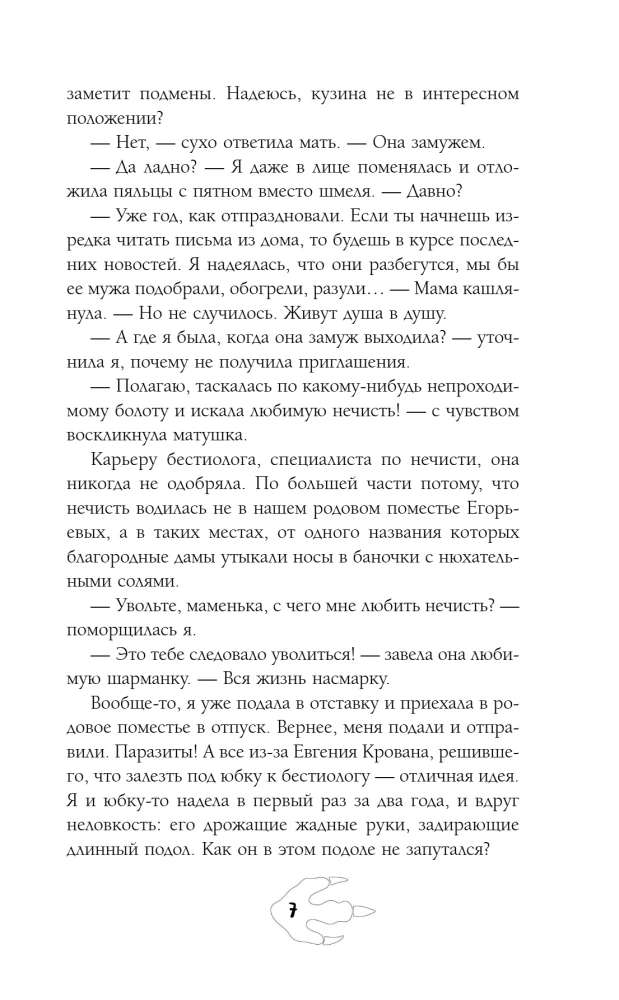 Отдам дракона в хорошие руки