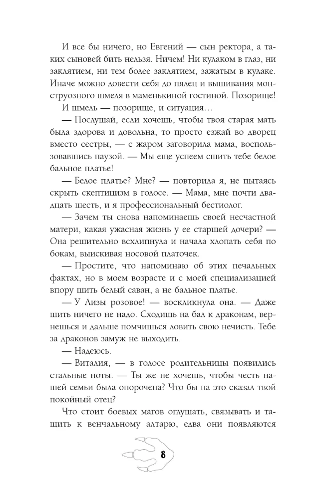 Отдам дракона в хорошие руки