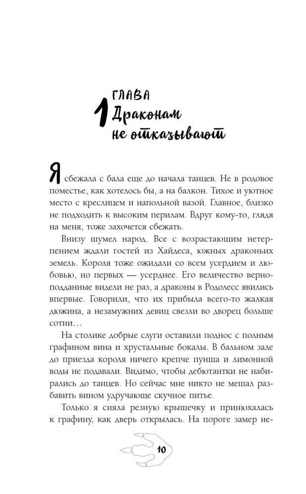 Отдам дракона в хорошие руки