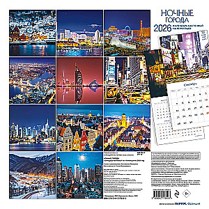 Nocne miasta. Kalendarz ścienny na 16 miesięcy na 2026 rok