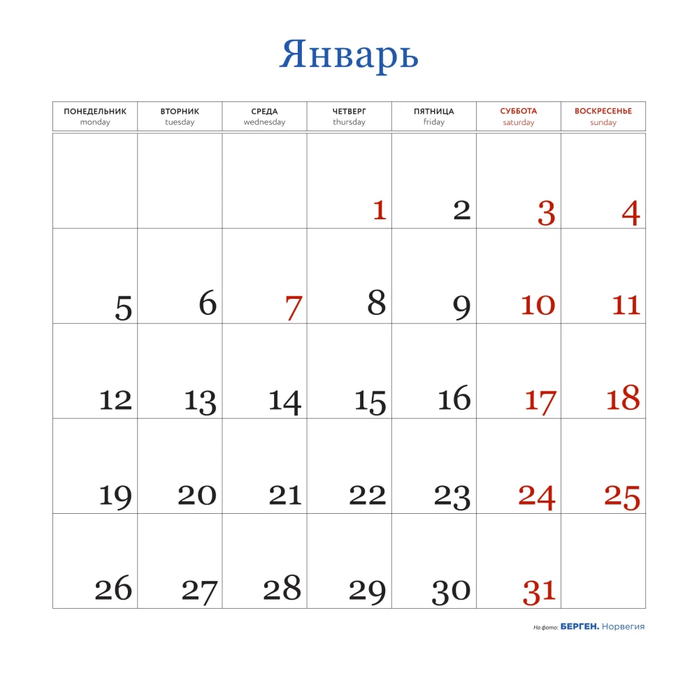 Nocne miasta. Kalendarz ścienny na 16 miesięcy na 2026 rok