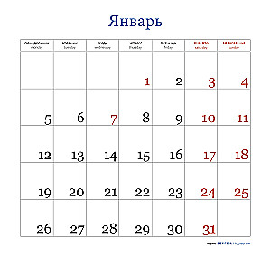 Nocne miasta. Kalendarz ścienny na 16 miesięcy na 2026 rok