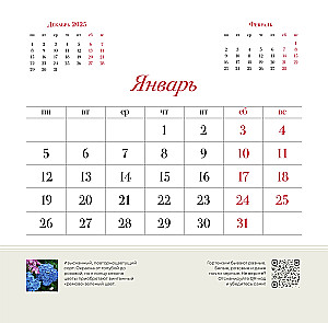 Hortensje. Kalendarz ścienny na 2026 rok