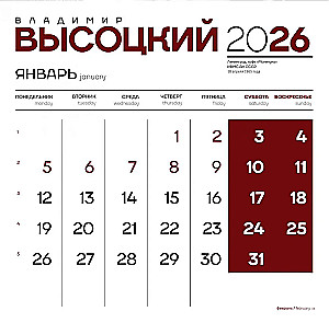 Włodzimierz Wysocki. Kalendarz ścienny na 2026 rok