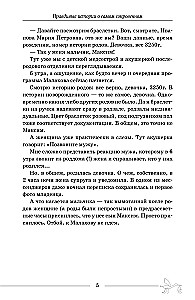 Будни акушера. Правдивые истории о самом сокровенном