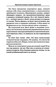 Будни акушера. Правдивые истории о самом сокровенном