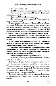 Будни акушера. Правдивые истории о самом сокровенном