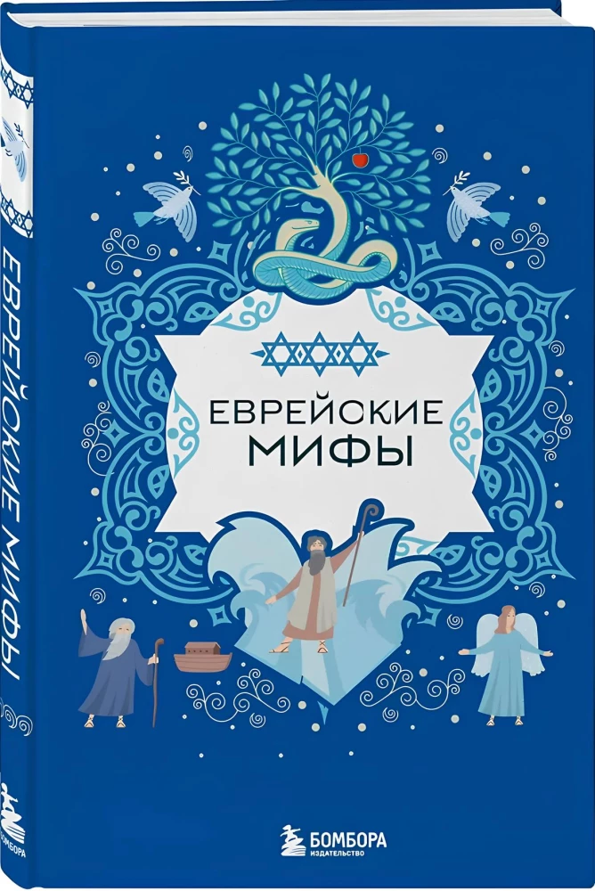 Juudi müüdid