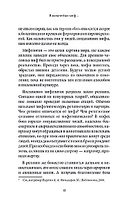 Juudi müüdid
