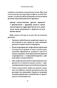 Juudi müüdid