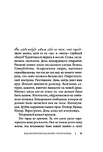 Простить, что не можешь забыть. Отпустить обиды и счастливо жить дальше