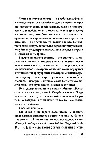 Простить, что не можешь забыть. Отпустить обиды и счастливо жить дальше