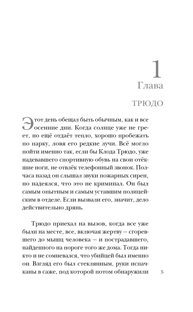 Пригород