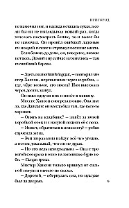 Пригород