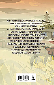 Nõiud ja kõrvitsad
