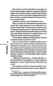 Убийство у алтаря
