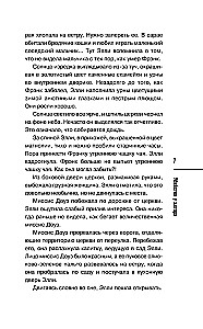 Убийство у алтаря
