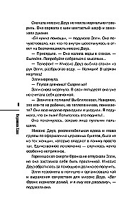 Убийство у алтаря