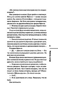 Убийство у алтаря