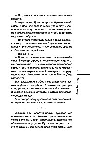 Убийство у алтаря