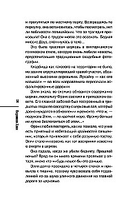 Убийство у алтаря