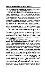 Itāļu valoda tiem, kas neko nezina